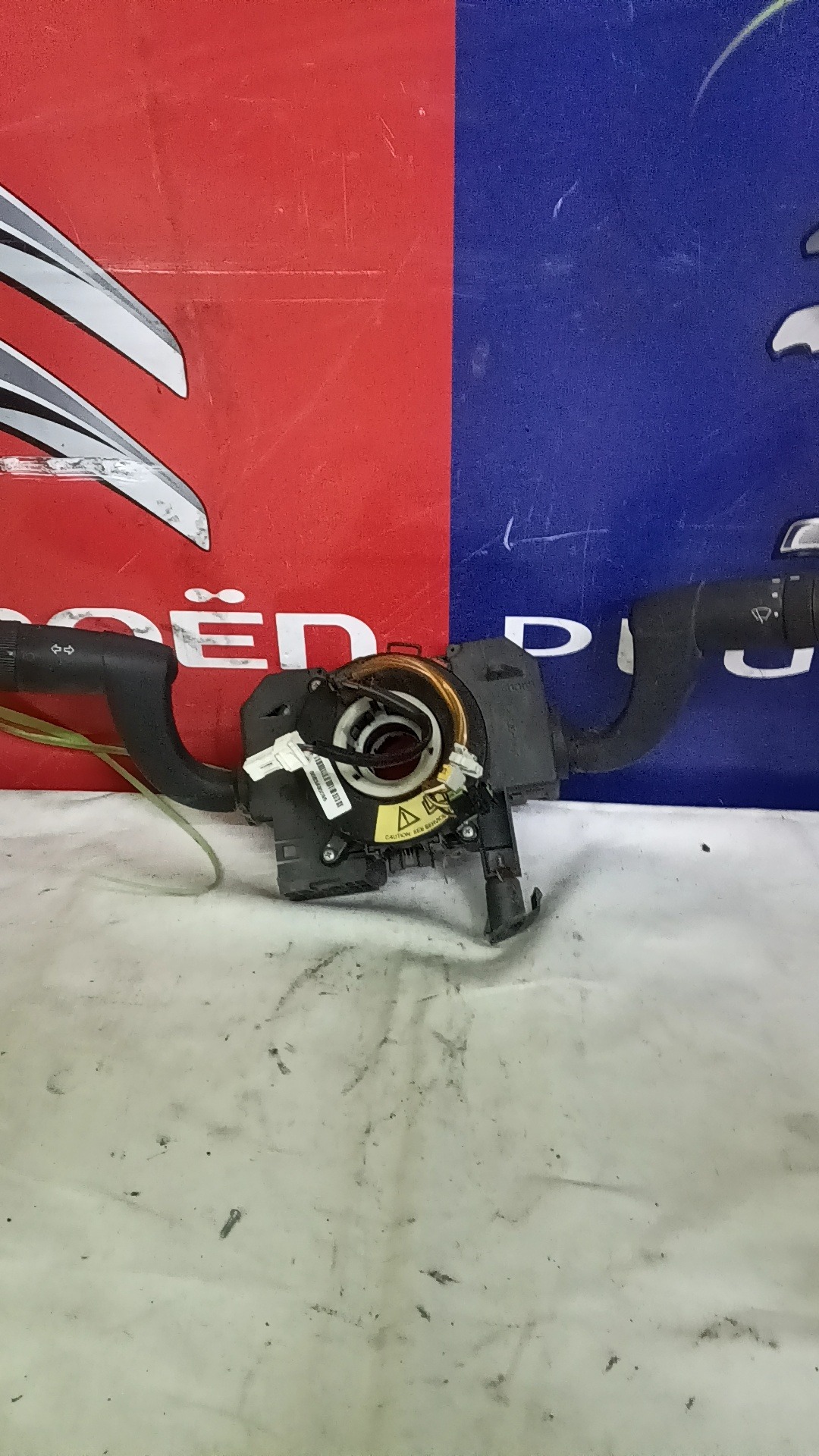 Kormánykapcsoló 07354300850